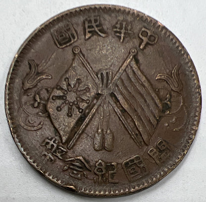 Chinese Republic 10 Cash Coin | Fair Grade | a1045