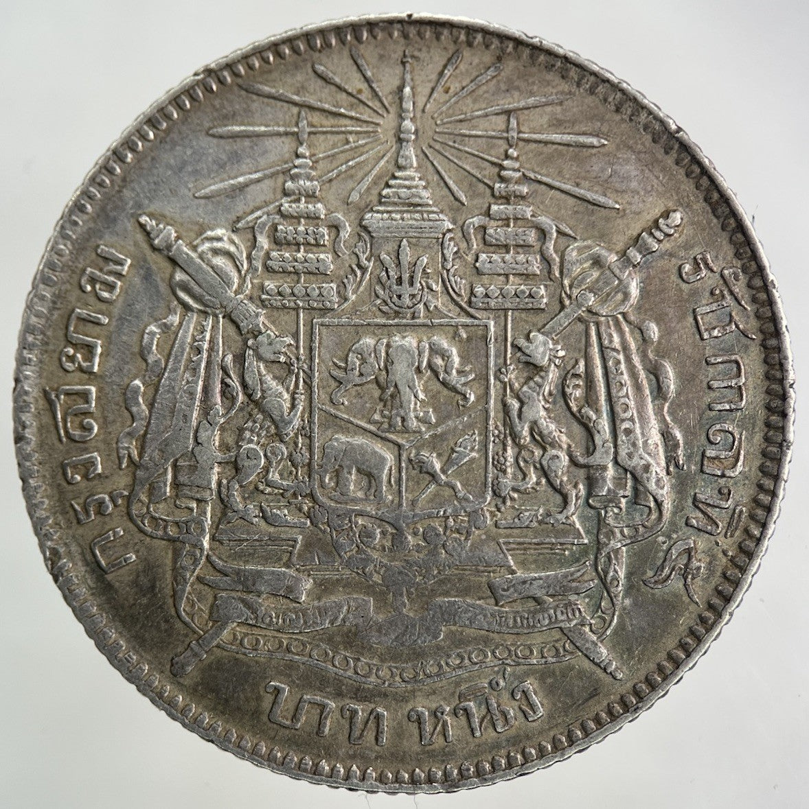 1876 - 1900 Thailand Thai Rama V 1 Baht Silver Coin | Fine Collectable Grade