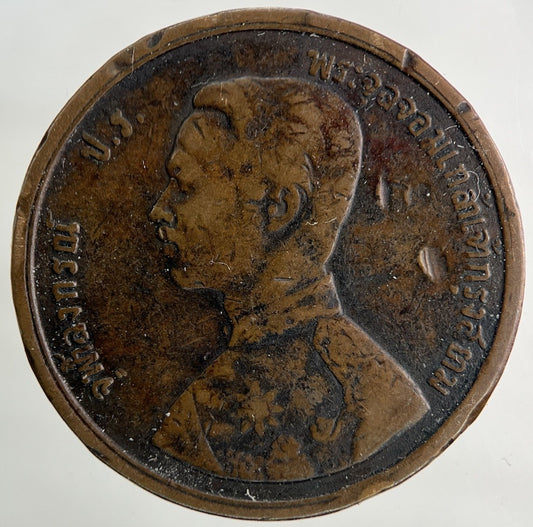 1888 - 1905 Thailand Thai Rama V 1 Att Coin | Collectable Grade