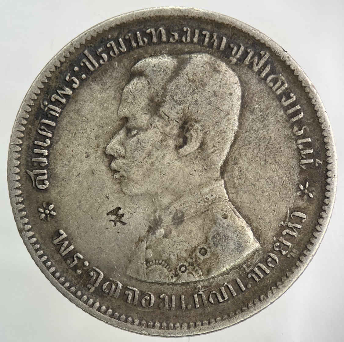1876 - 1900 Thailand Thai Rama V 1 Baht Silver Coin | Fine Collectable Grade