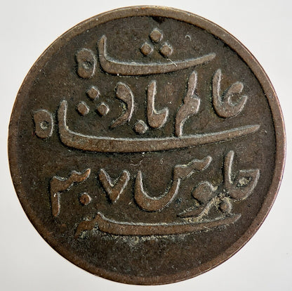 1796 - 1809 India Bengal Presidency Shah 1 Pice Coin | Collectable Grade | a1429
