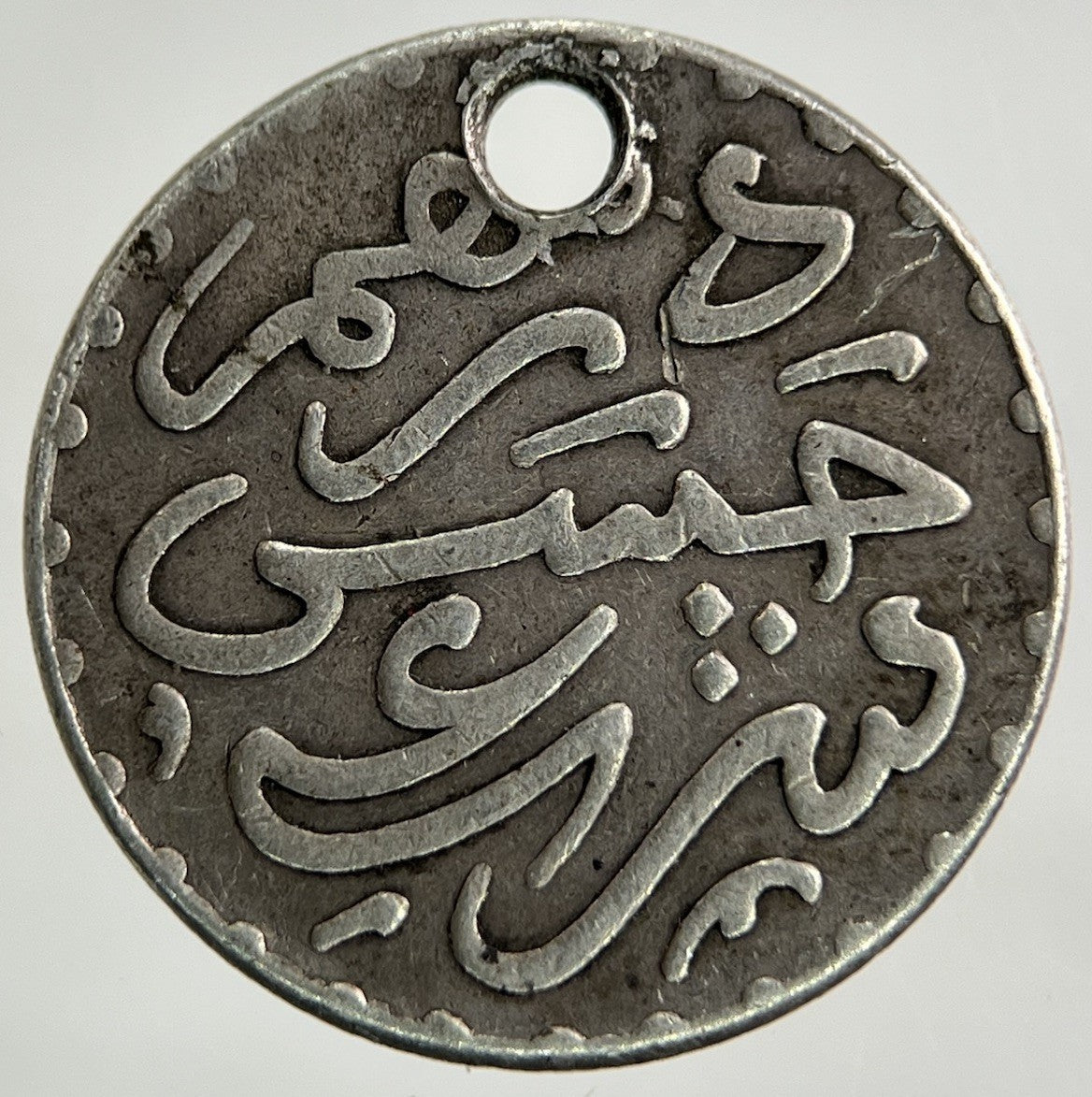 1299 Morocco Half 1/2 Dirham Silver Coin | Fine Collectable Grade