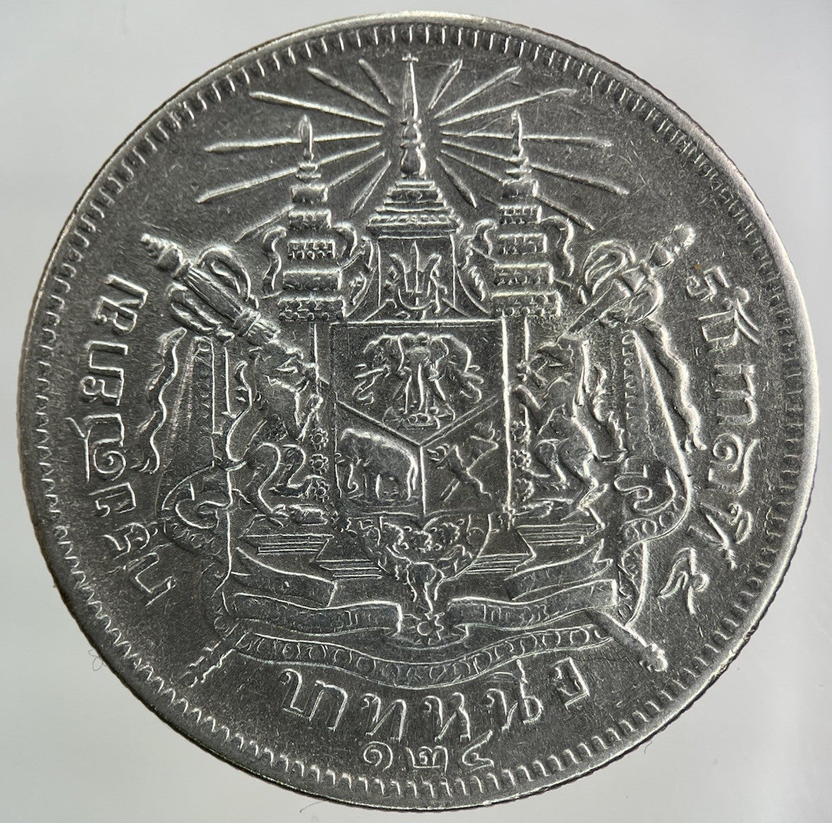 1876 - 1900 Thailand Thai Rama V 1 Baht Silver Coin | Fine Collectable Grade