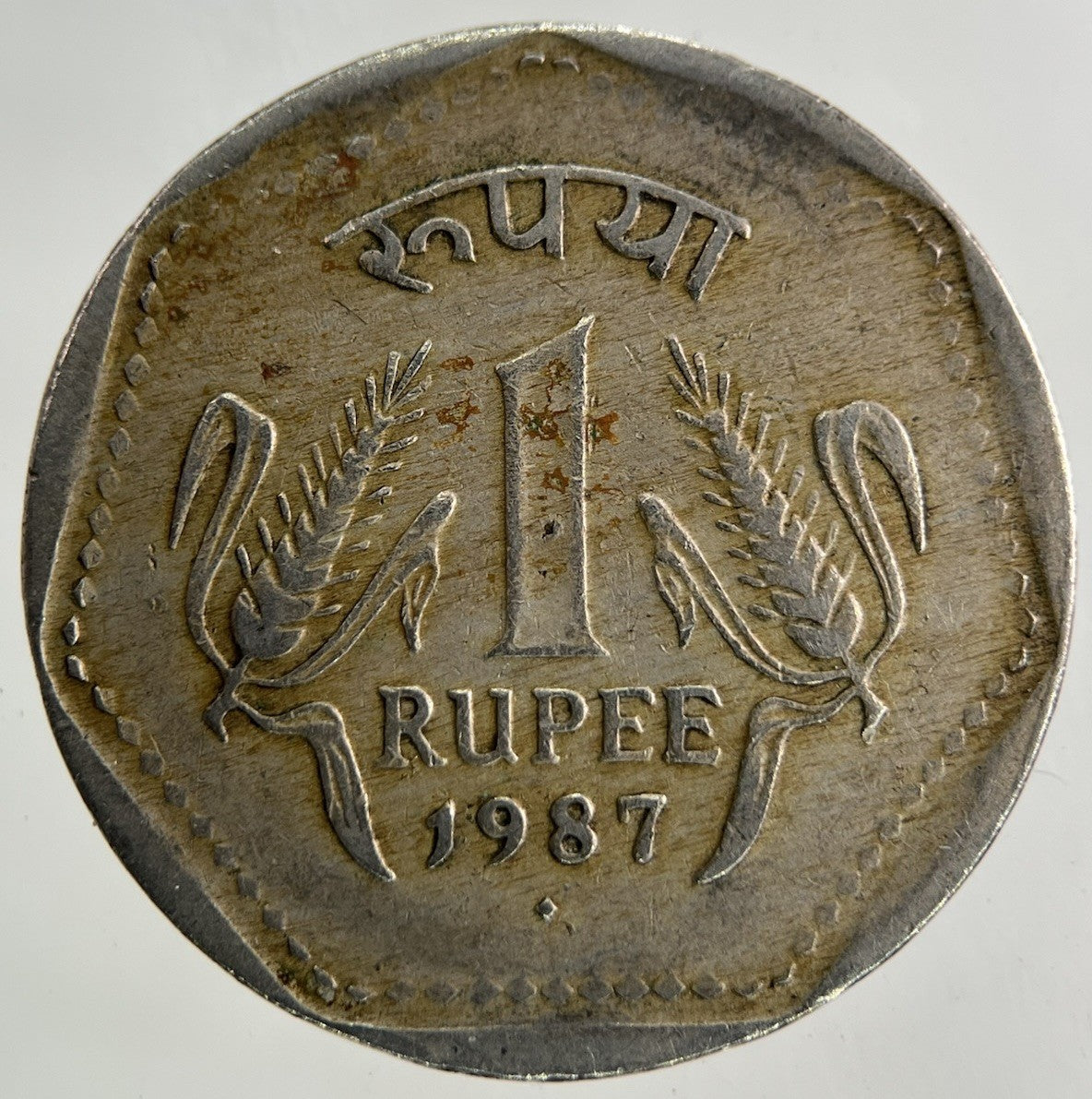 1987 India One Rupee Coin | Fine Collectable Grade
