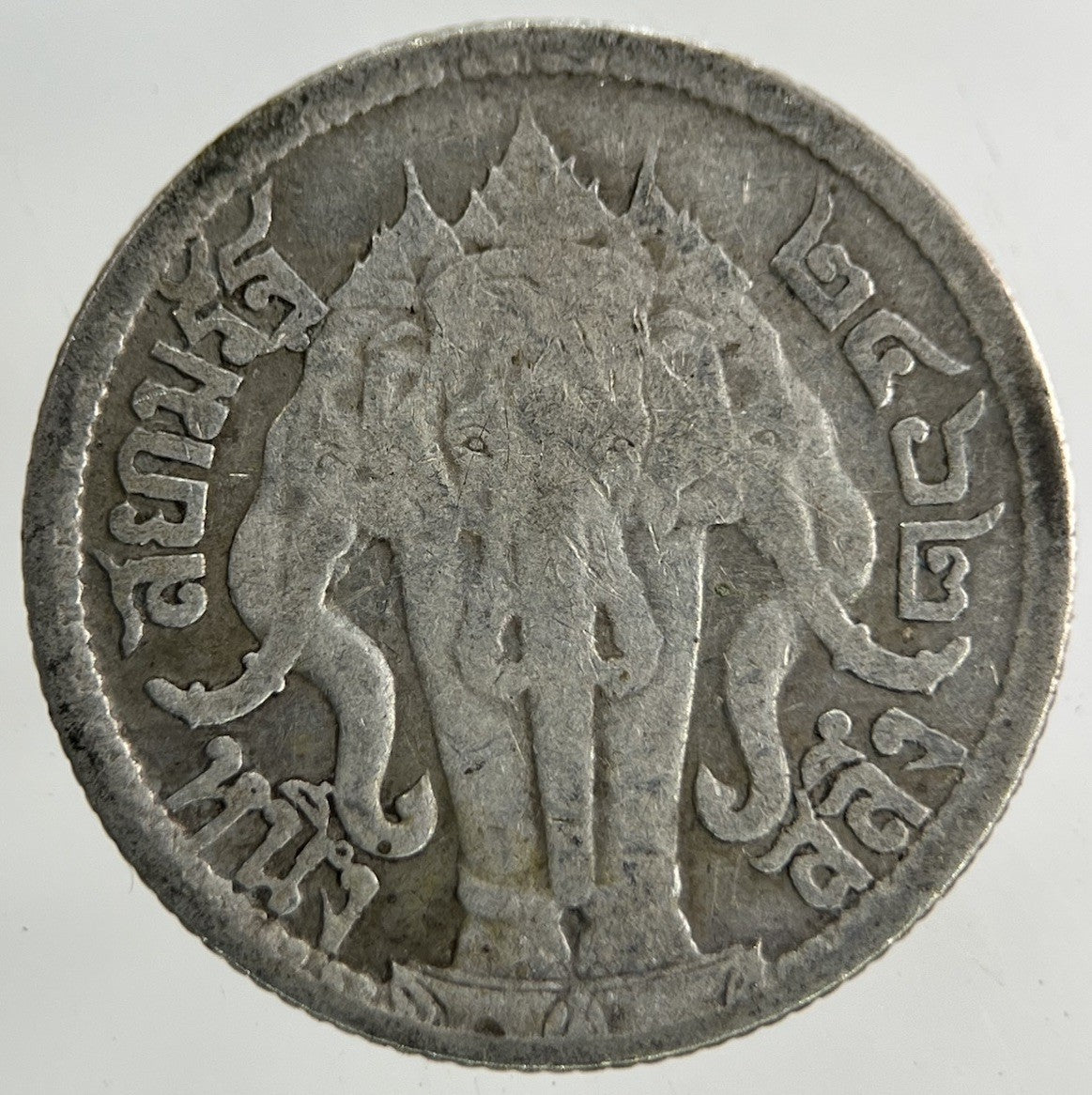 1913 - 1918 Thailand Quarter 1/4 Baht Silver Elephant Coin | Collectable Grade