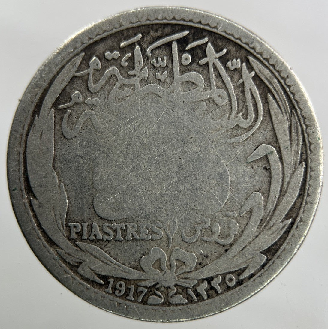1917 Egypt 5 Piastres Silver Coin | Collectable Grade
