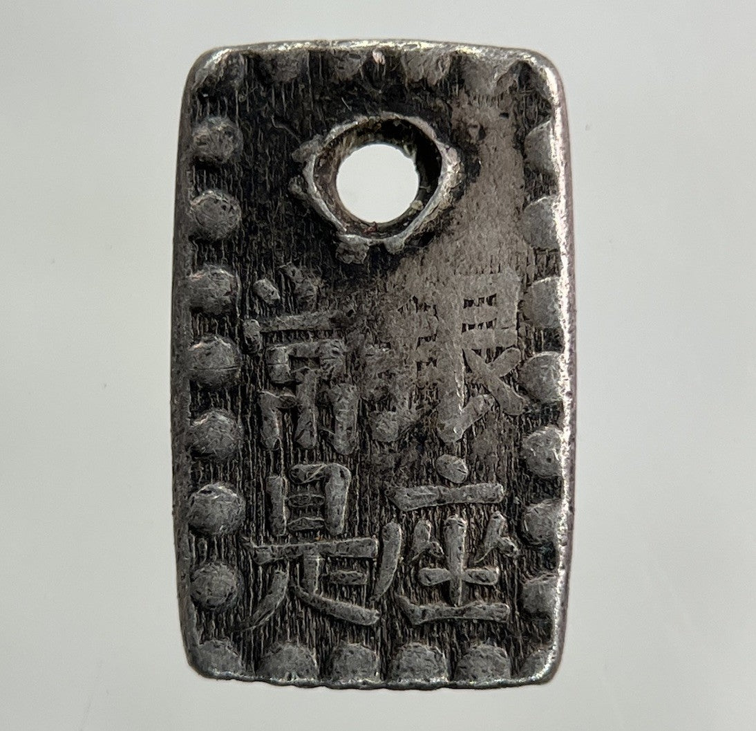 1853 - 69 Japan Shu Gin Silver Coin | Collectable Grade