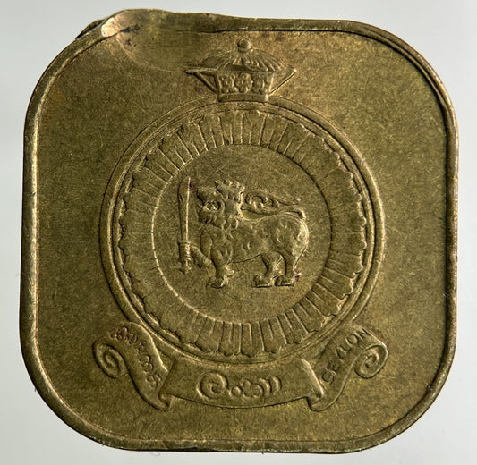 1968 Ceylon Sri Lanka 5 Cents Coin | Collectable Grade