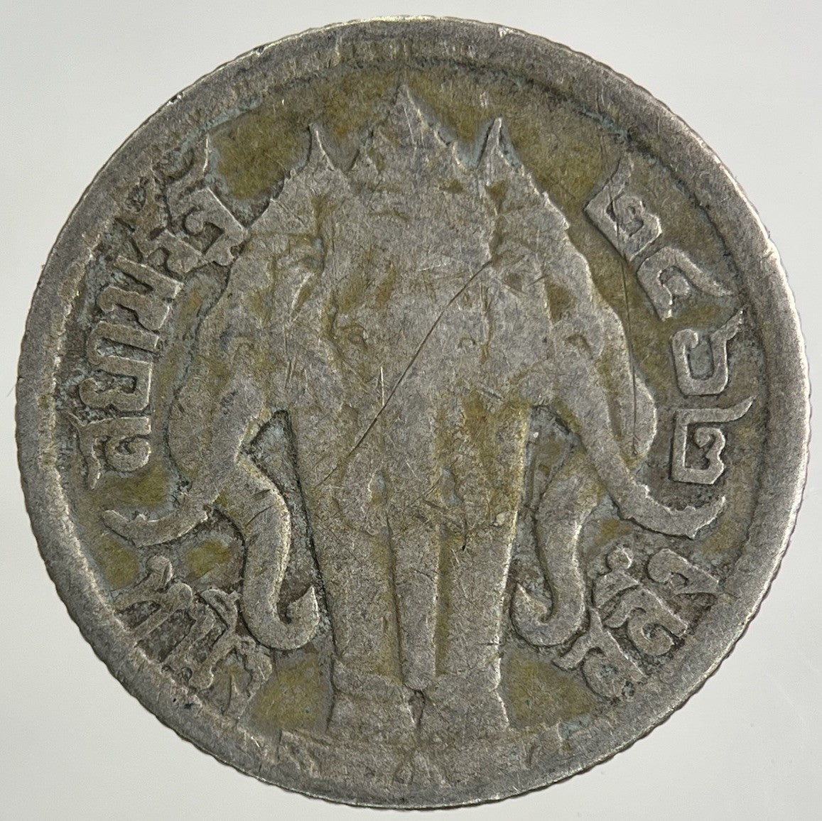 1917 - 25 Thailand 1/4 Quarter Baht Silver Elephant Coin | Collectable Grade