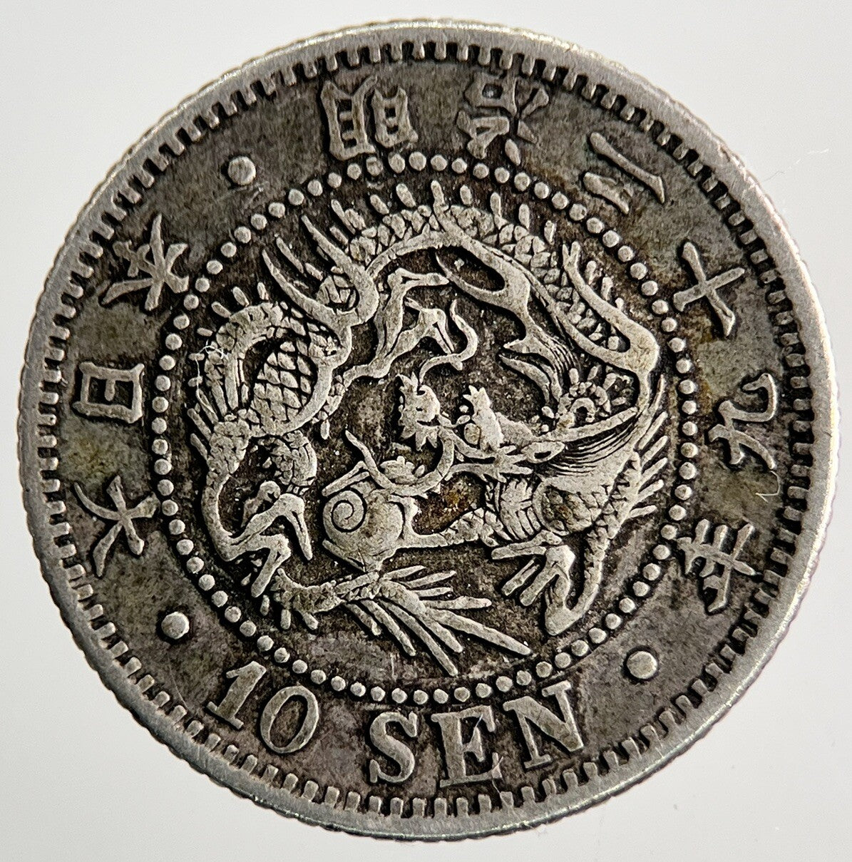 1873 - 1906 Japan 10 Sen Silver Coin | Fine Collectable Grade | a9511