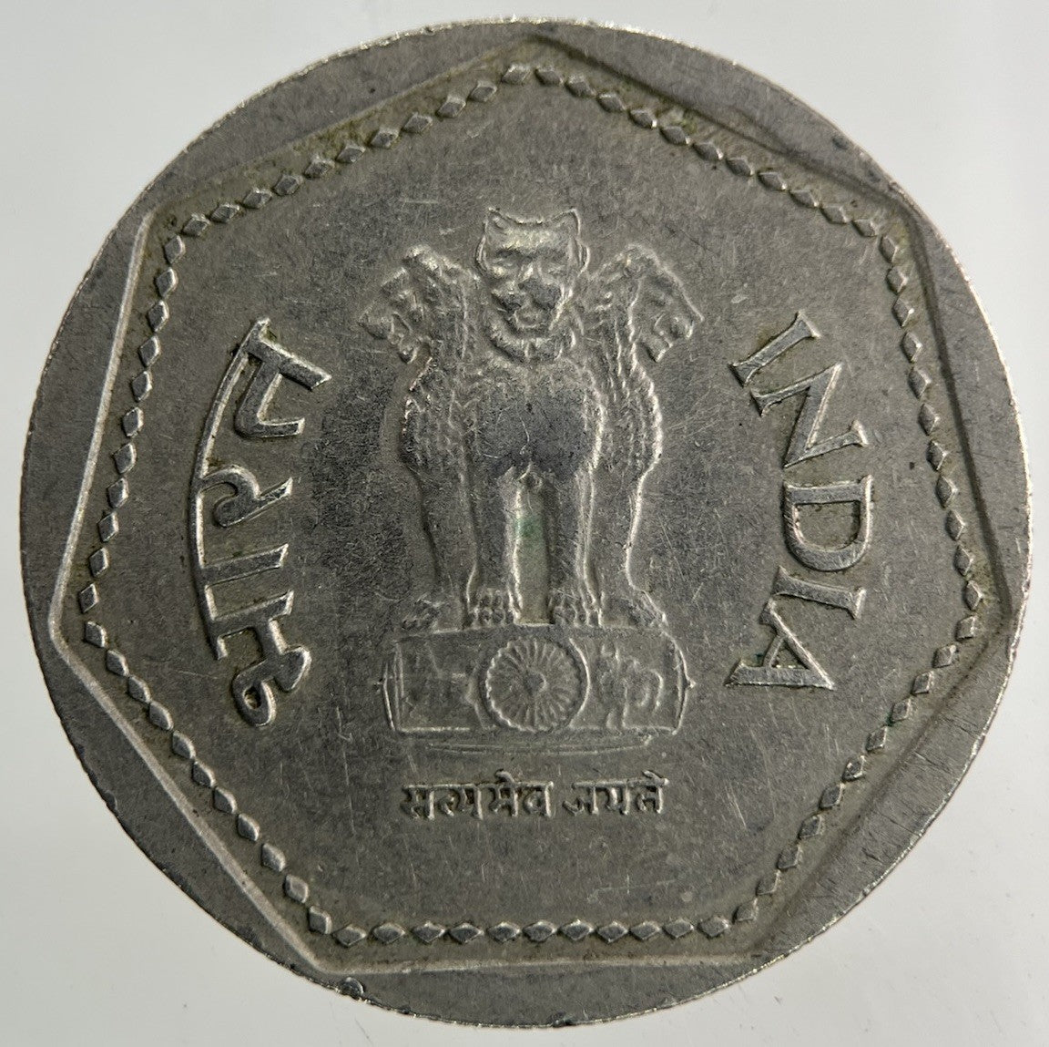 1985 India One Rupee Coin | Fine Collectable Grade