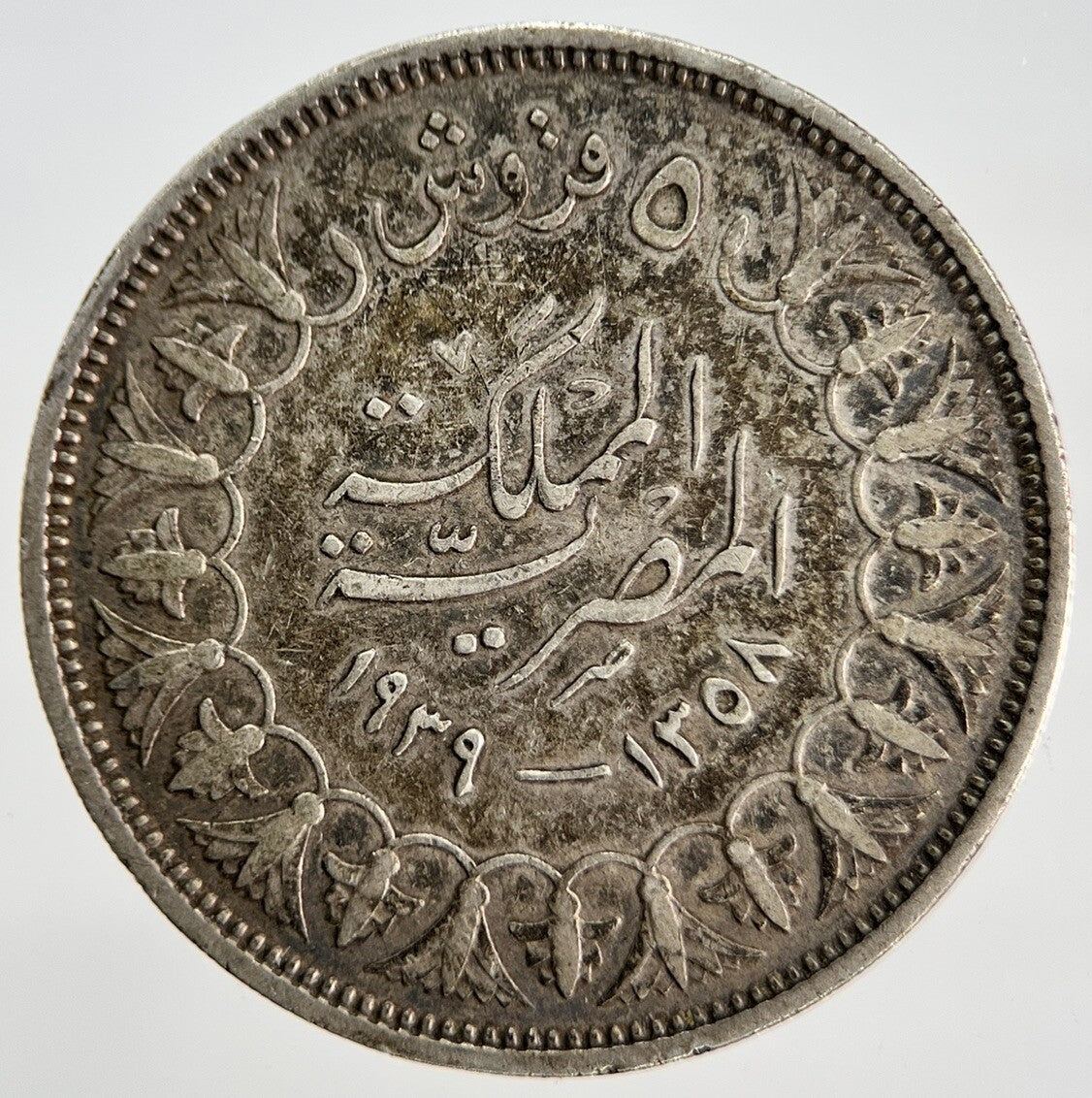 1937 Egypt 5 Piastres King Farouk Silver Coin | Fine Collectable Grade | a1870