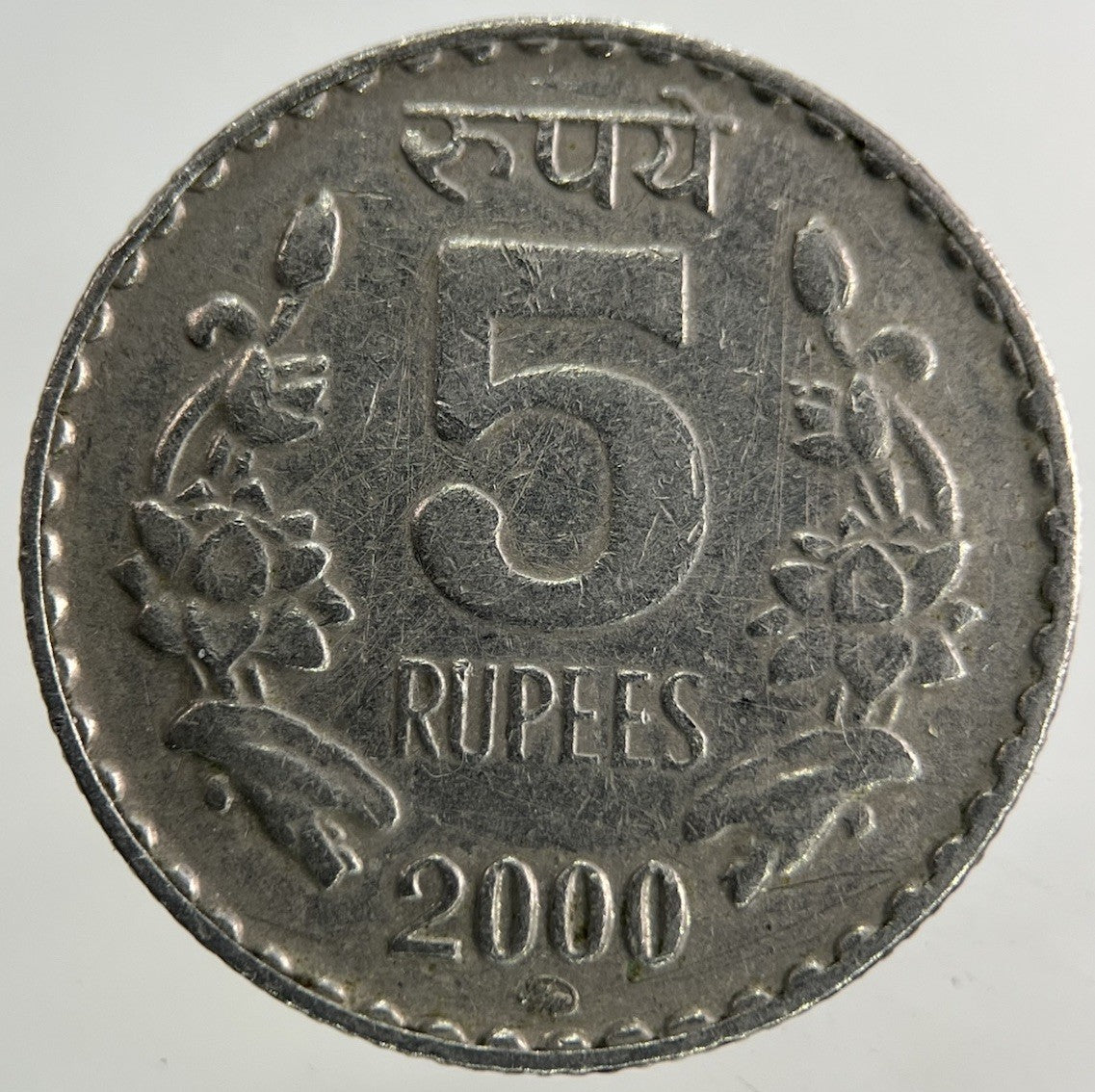 2000 India 5 Rupees Coin | Fine Collectable Grade