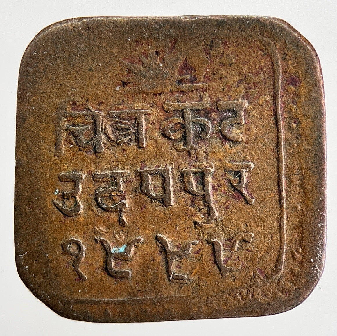 I942 India 1/4 Anna - State Mewar Coin | Collectable Grade | a293