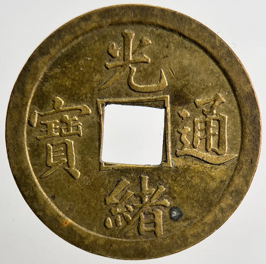 1875 - 1908 Guang Xi China 1 One Cash Coin | Fine Collectable Grade