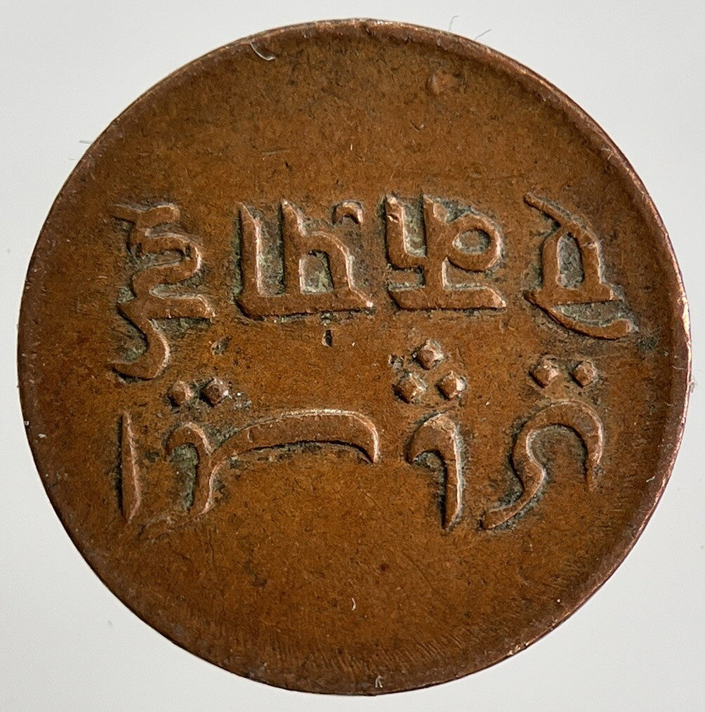 1831 - 1835 India Bengal Presidency One Coin | Fine Collectable Grade | a622