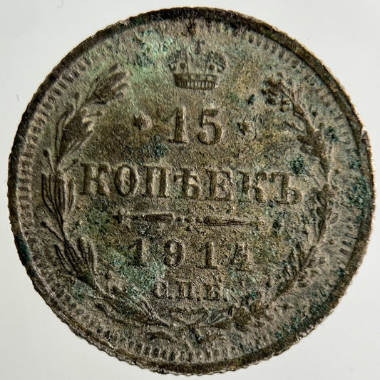 1914 Russia 15 Kopek Silver Coin | Fine Collectable Grade