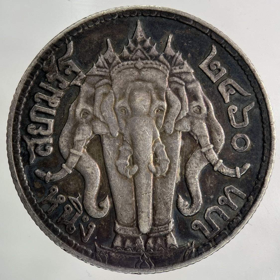 1913 - 1918 Thailand Large 1 Baht Silver Elephant Coin | Very High Grade