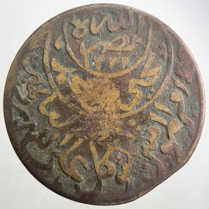 Old Yemen 1/40 Riyal Copper Coin | Collectable Grade | a7656