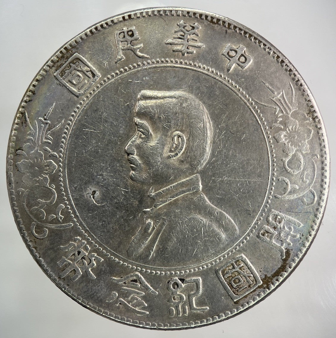 Birth Of Republic China Momento One Dollar Silver Coin | Fine Collectable Grade