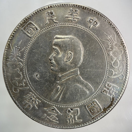 Birth Of Republic China Momento One Dollar Silver Coin | Fine Collectable Grade