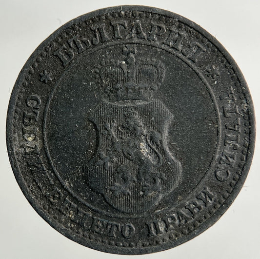 1917 Bulgaria 10 Stotinki Coin | Fine Collectable Grade