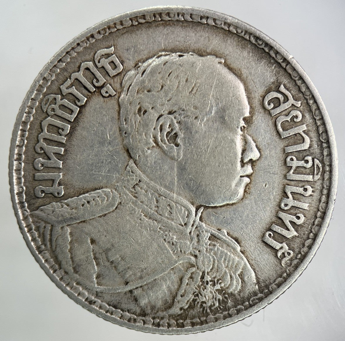 1913 - 18 Thailand Large 1 Baht Silver Elephant Coin | Fine Collectable Grade