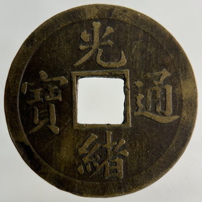 Old China One Cash Kwang - Tung Coin | Collectable Grade
