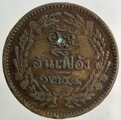 1874 - 1882 Thailand Thai 1 Att Coin | Fine Collectable Grade