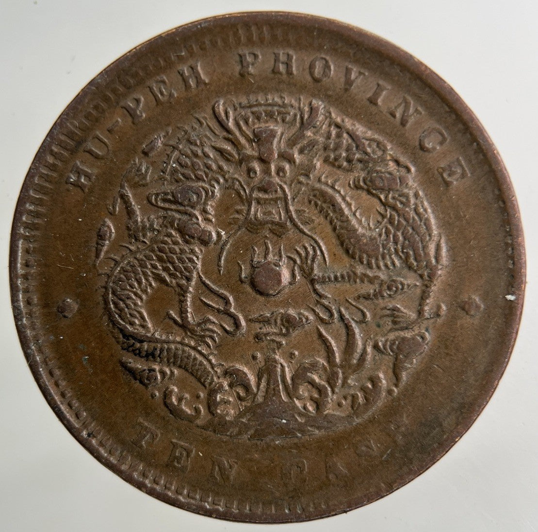 China Hu Peh Province Ten Cash Coin | Fine Collectable Grade