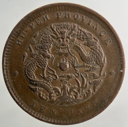 China Hu Peh Province Ten Cash Coin | Fine Collectable Grade