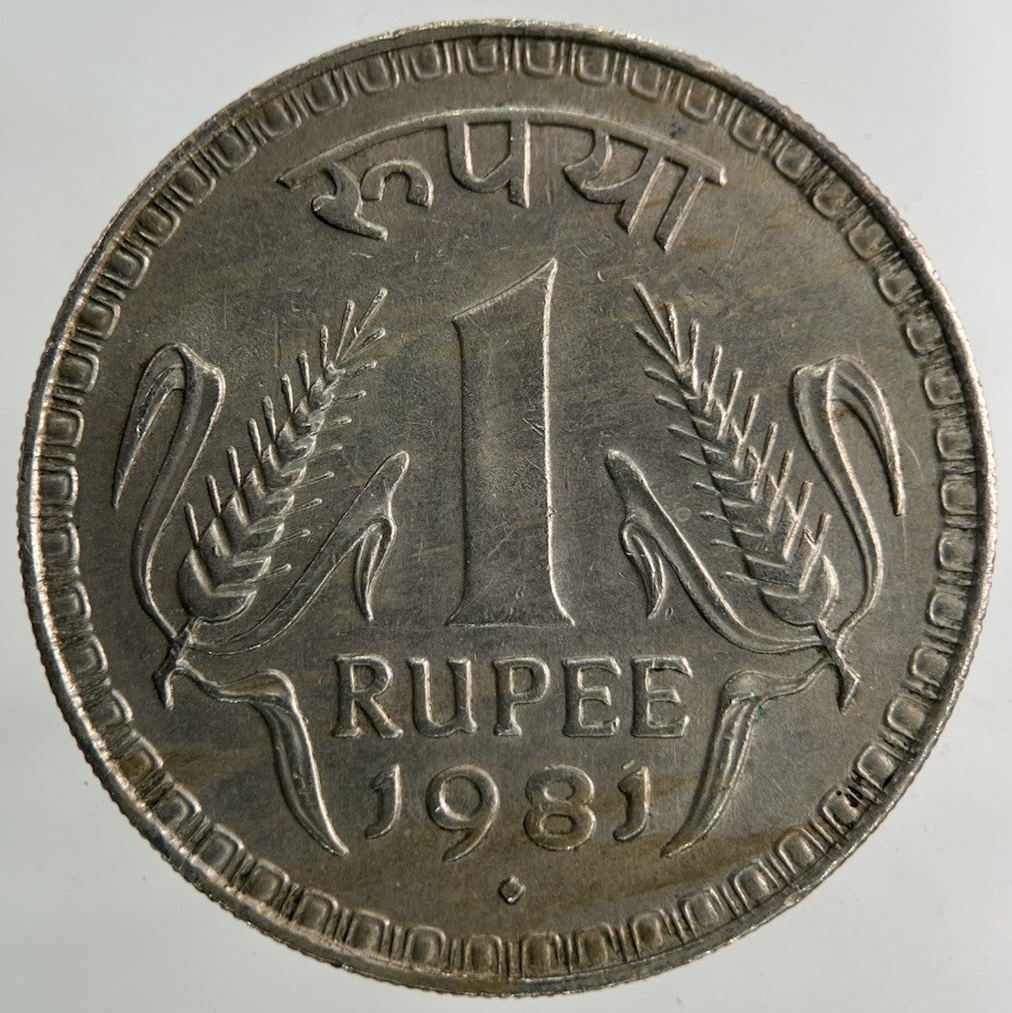 1981 India One Rupee Coin | Fine Collectable Grade