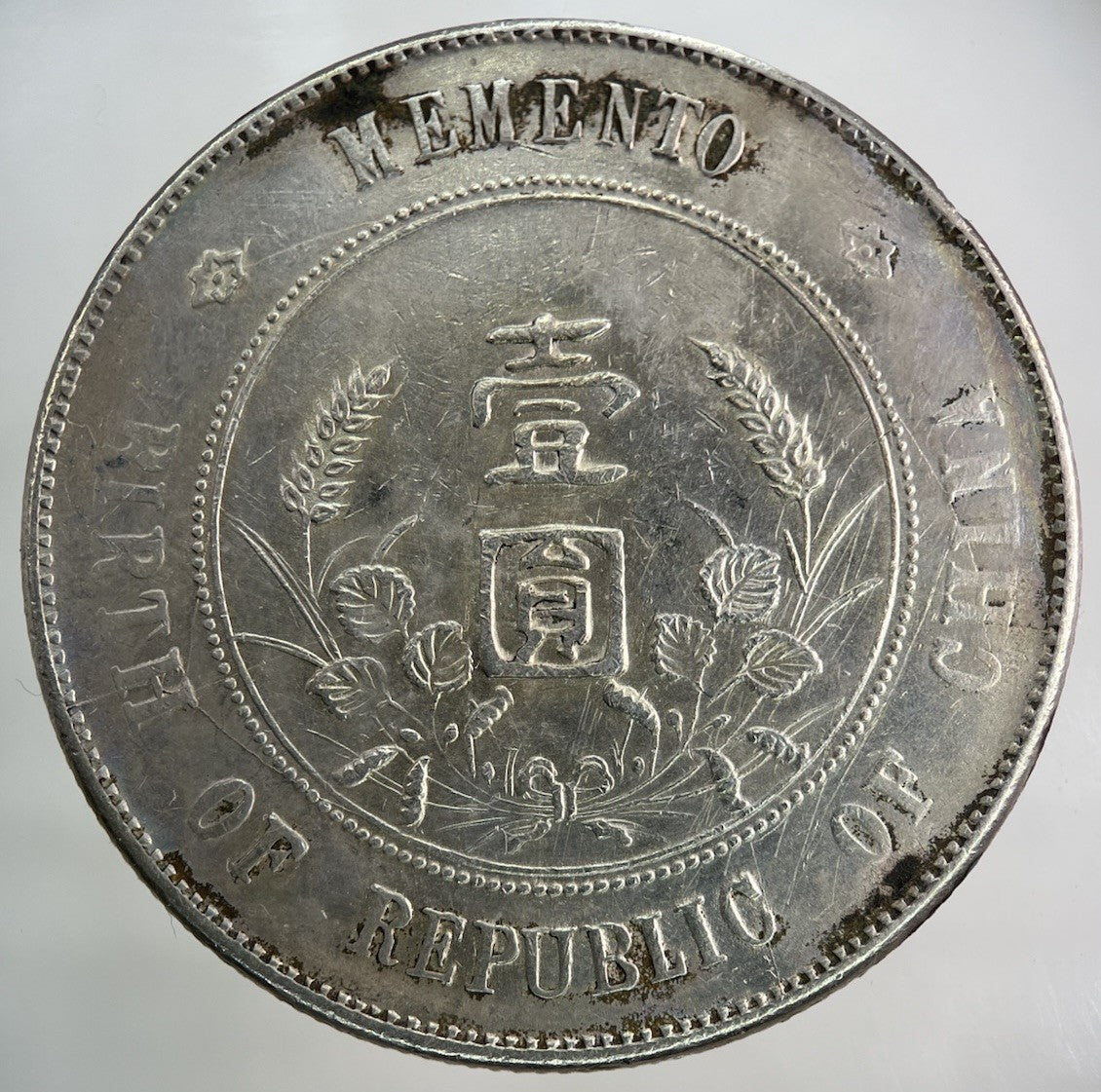 Birth Of Republic China Momento One Dollar Silver Coin | Fine Collectable Grade