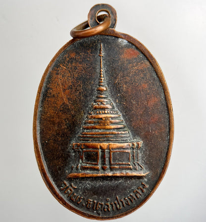 Thailand Old Buddha Charm Medal | Collectable Grade