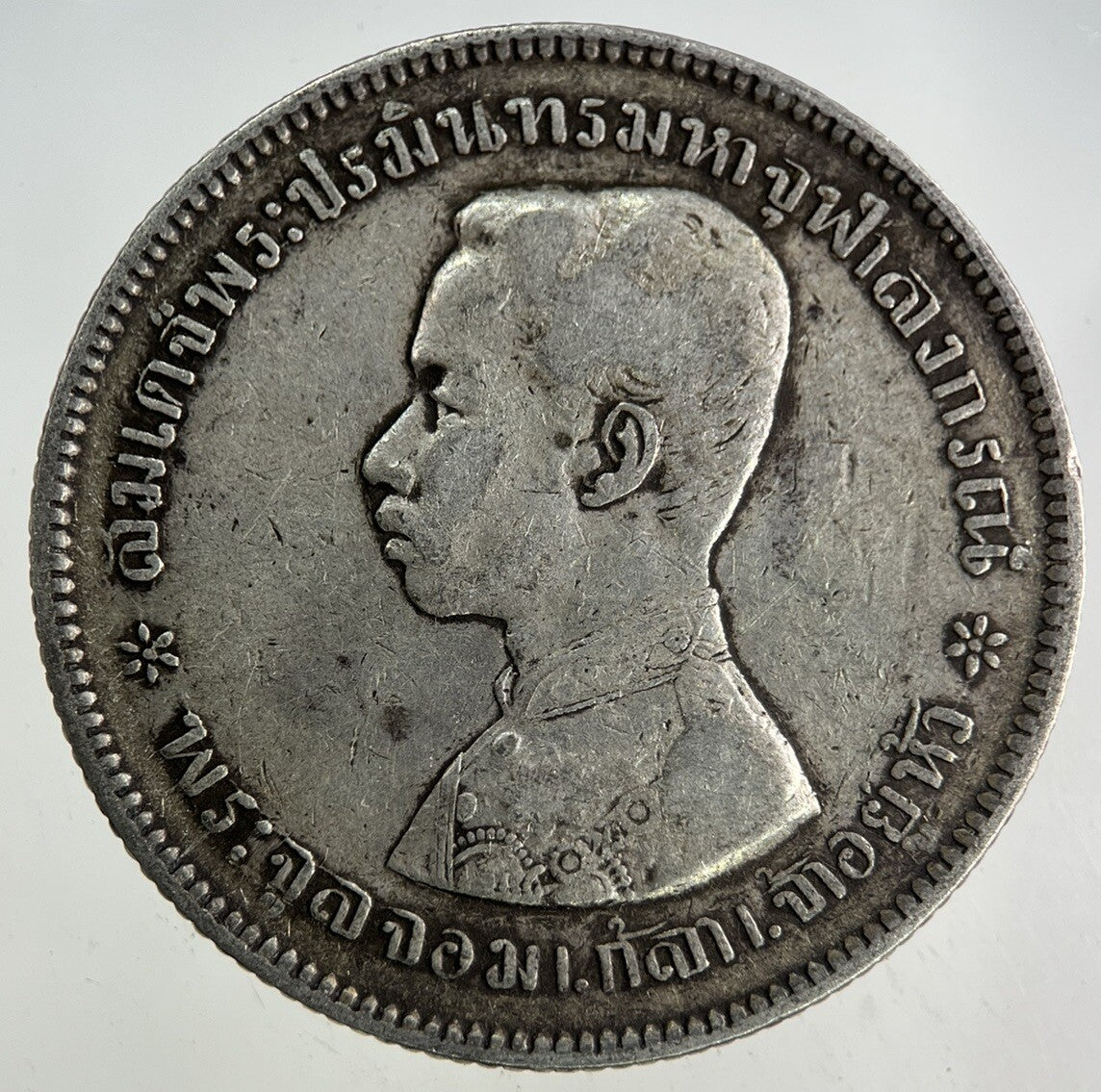1876 - 1900 Thailand Thai 1 Baht Rama V Silver Coin | Fine Collectable Grade