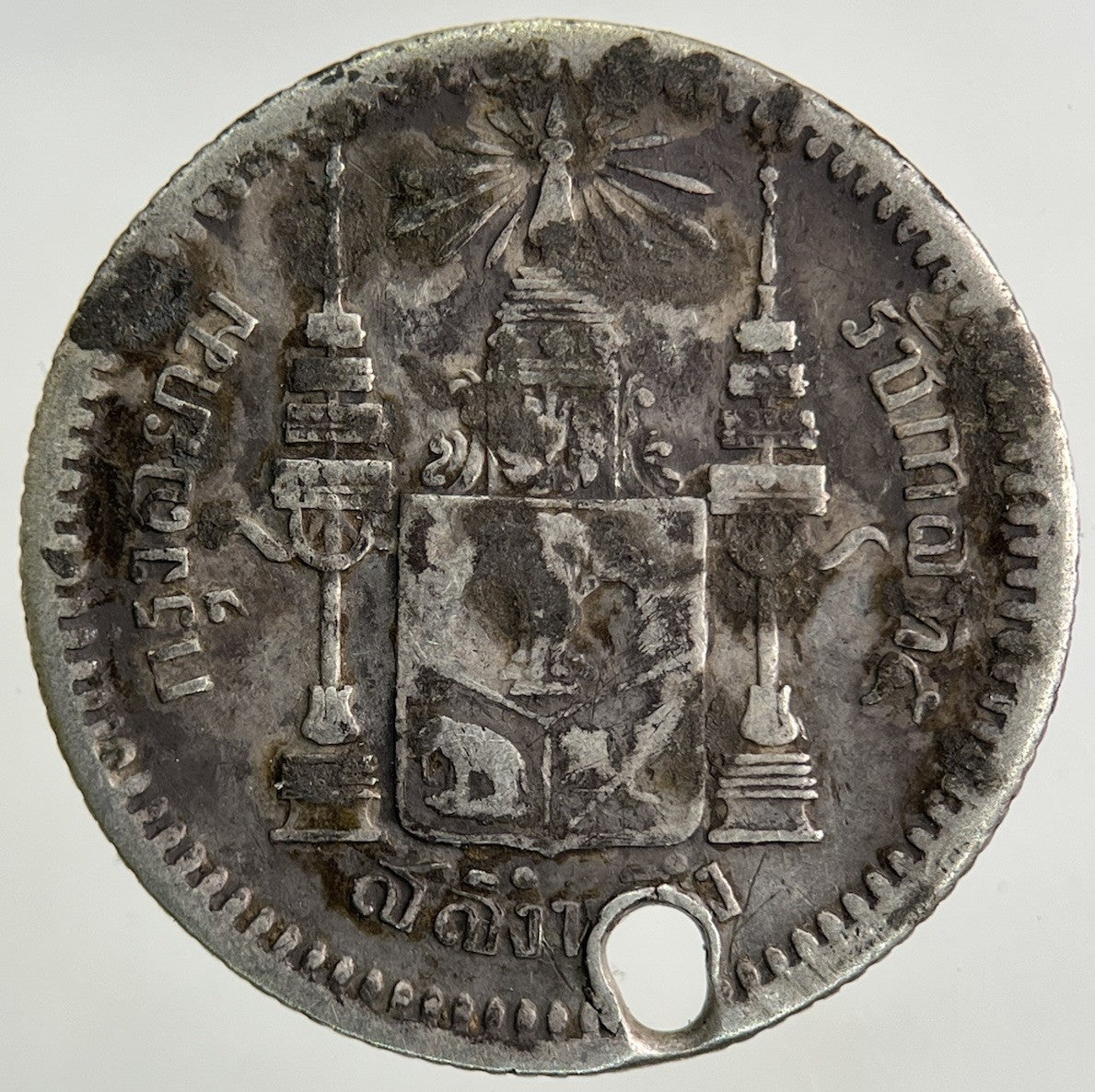 1876 - 1900 Thailand 2 Fuang 1/4 Baht Silver Coin | Collectable Grade