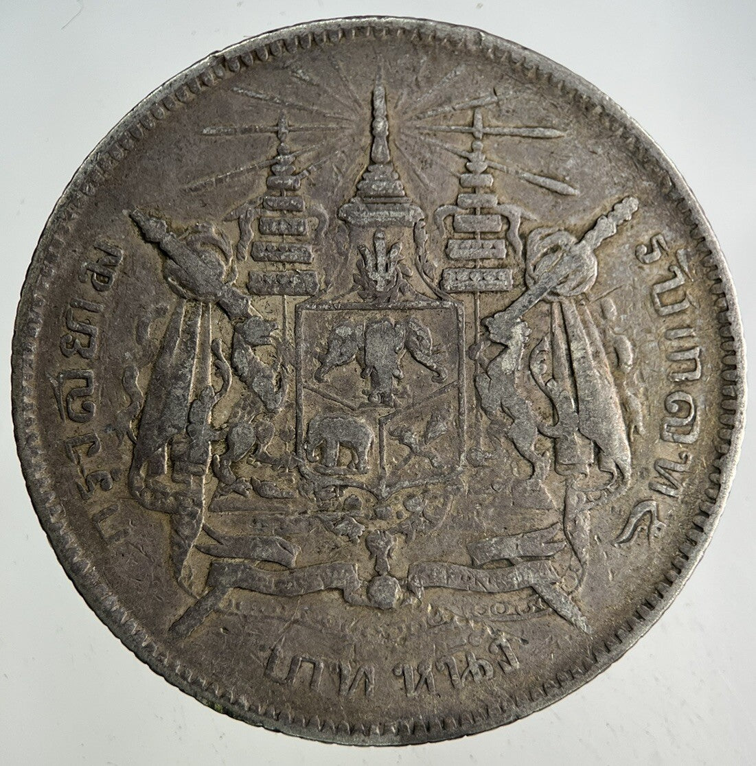 1876 - 1900 Thailand Thai 1 Baht Rama V Silver Coin | Fine Collectable Grade