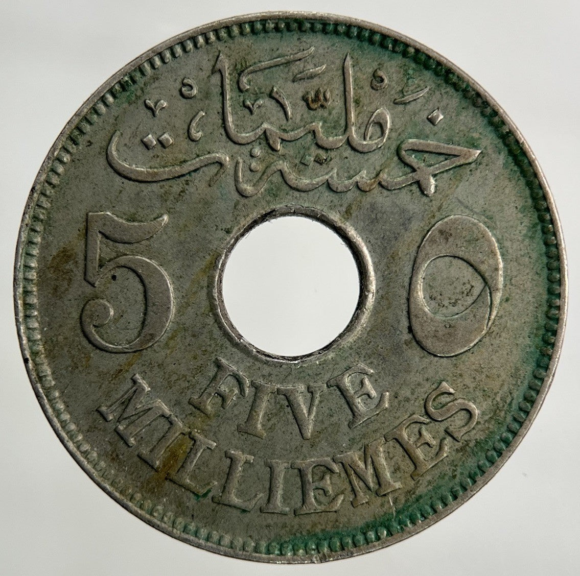 1917 Egypt 5 Milliemes Coin | Fine Collectable Grade