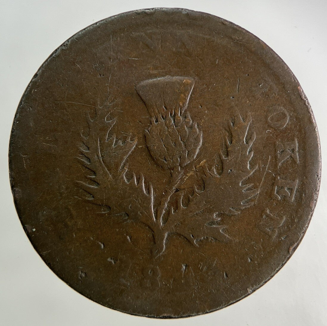 1823 Canada Nova Scotia Half - Penny Coin | Fair Grade