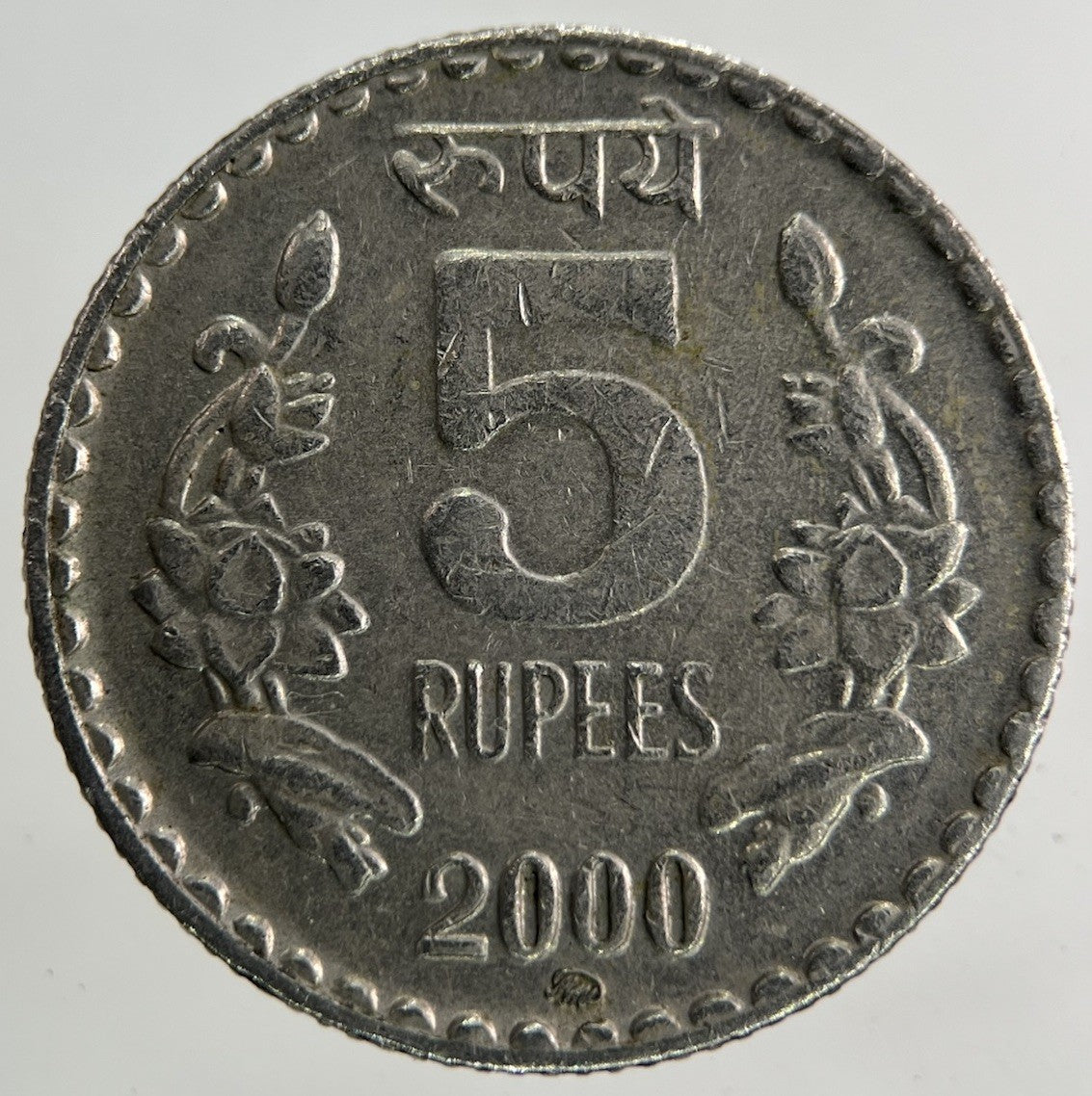 2000 India 5 Rupees Coin | Fine Collectable Grade