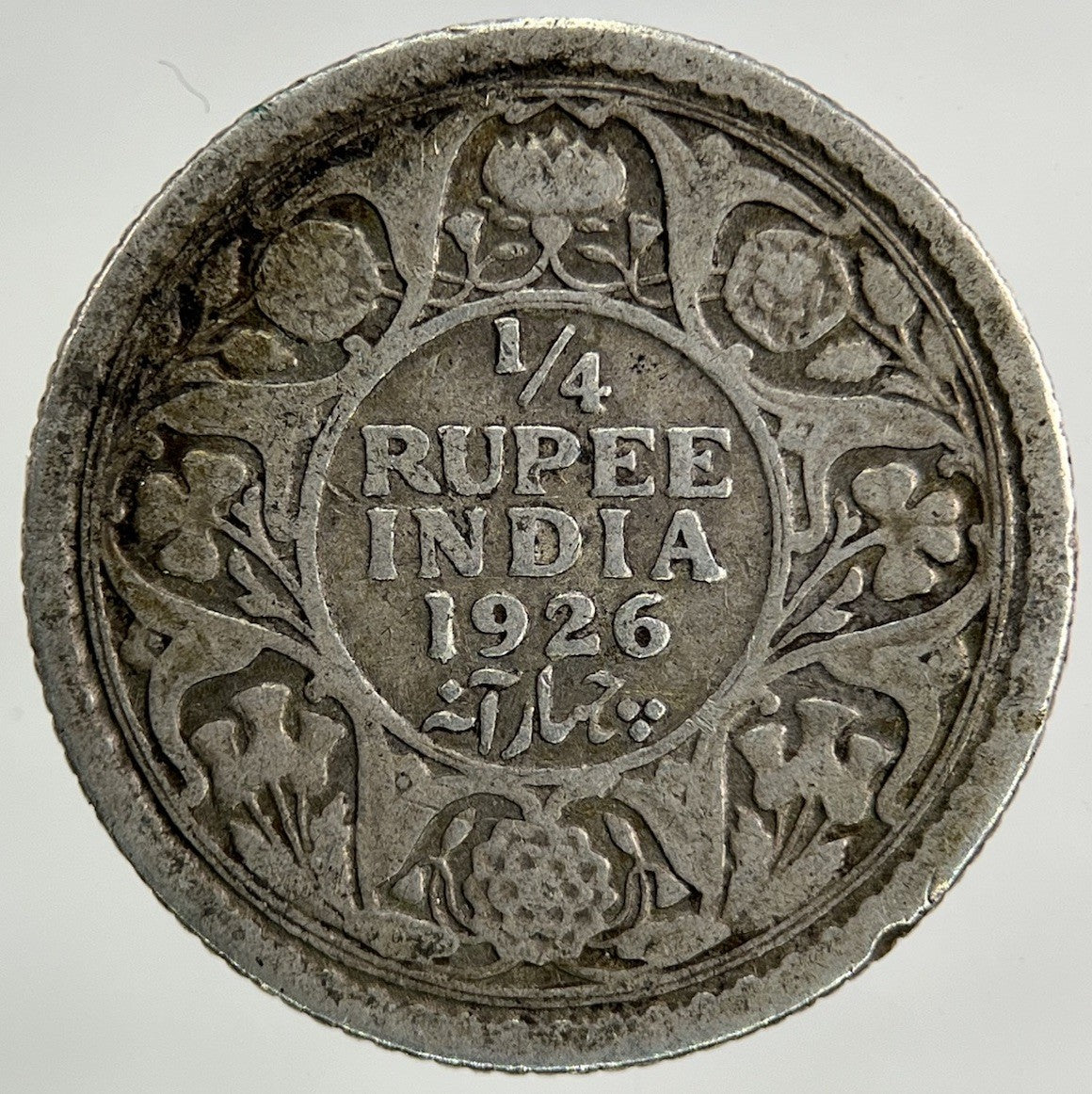 1926 India 1/4 Quarter Rupee Silver Coin | Collectable Grade