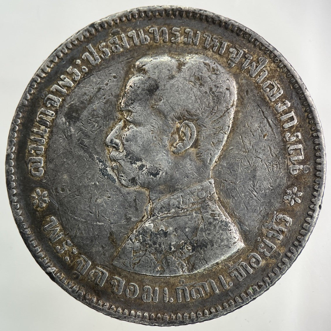 1876 - 1900 Thailand Thai Rama V 1 Baht Silver Coin | Collectable Grade