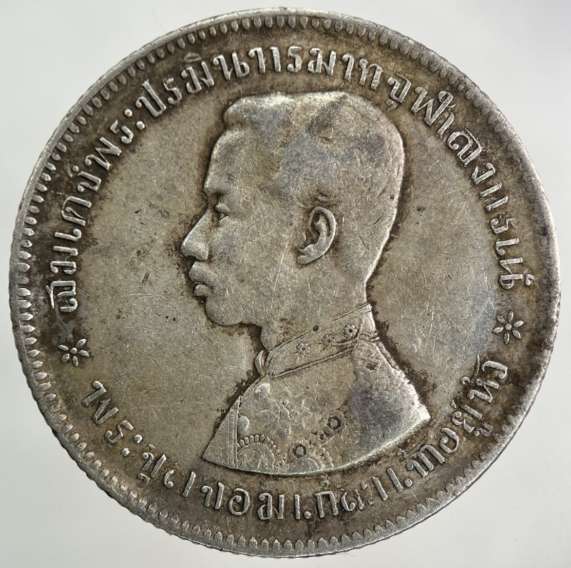 1876 - 1900 Thailand Thai Rama V 1 Baht Silver Coin | Fine Collectable Grade