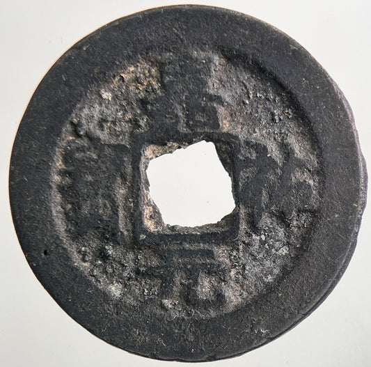 Chinese Old Republic Of China One Cash Coin | Collectable Grade | a9109