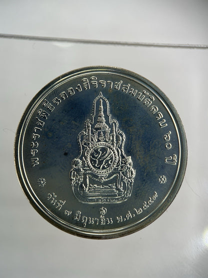2006 Thailand Thai Rama IX 60th Accession Silver Coin | Very Fine Grade