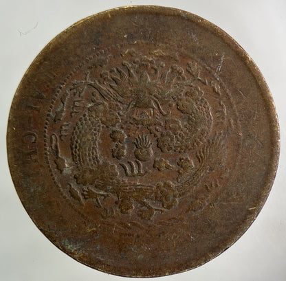 Old Republic Of China 20 Cash Tai - Ching - Ti - Kuo Coin | Collectable Grade