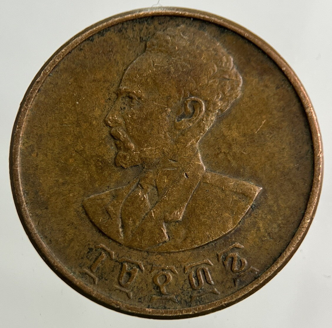 Ethiopia Africa 5 Cent Coin | Very High Grade
