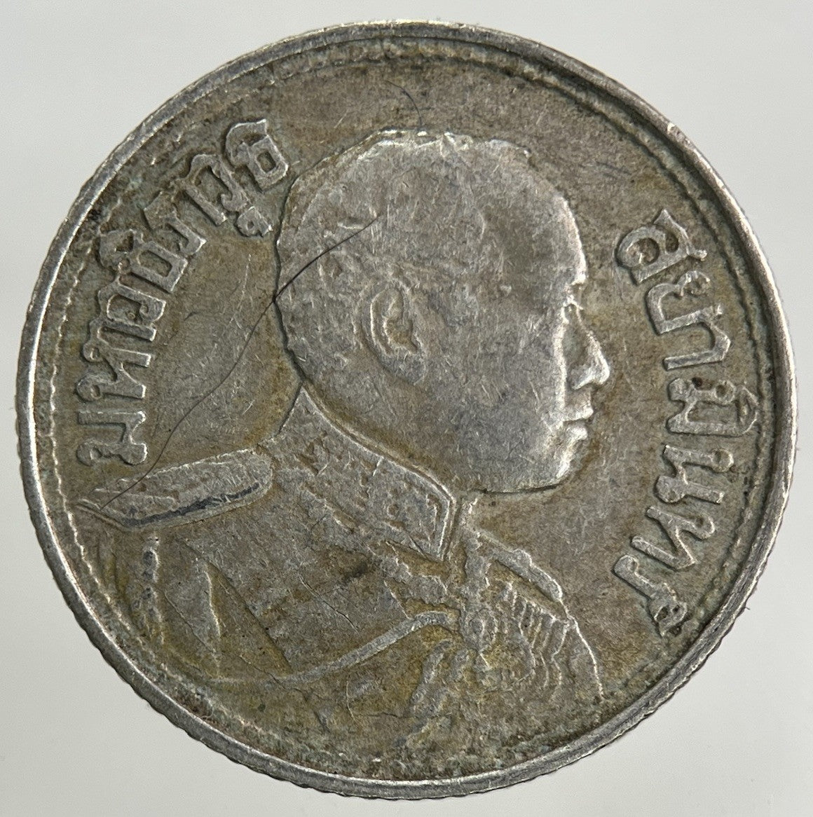 1917 - 25 Thailand 1/4 Quarter Baht Silver Elephant Coin | Fine Collectable Grade