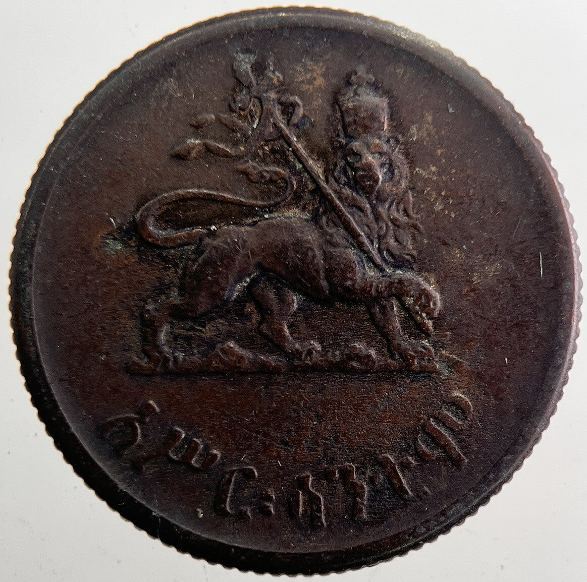 1944 - 1973 Ethiopia 10 Santeem Haile Selassie Coin | Collectable Grade | a7372
