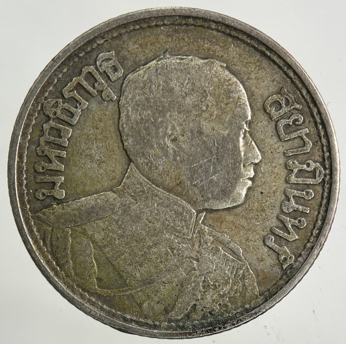 1917 - 25 Thailand 1/4 Quarter Baht Silver Elephant Coin | Collectable Grade
